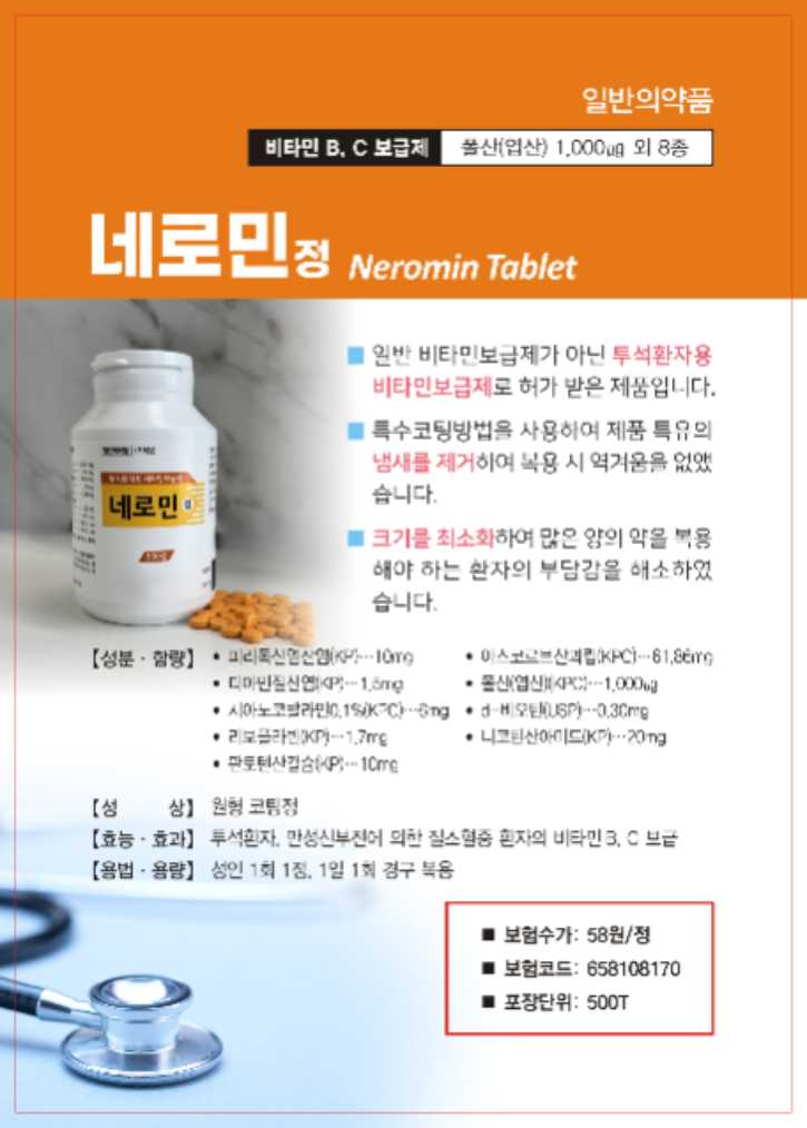 브로셔_네로민정_앞.png